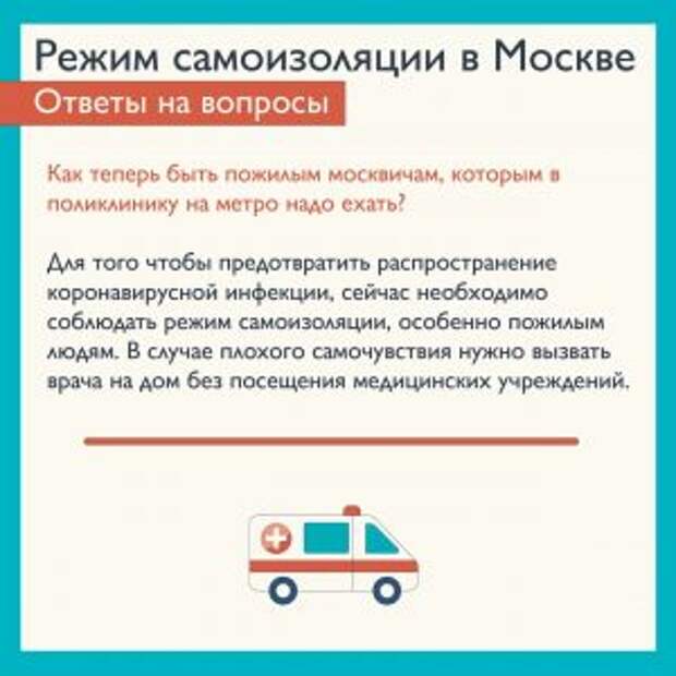 Режим самоизоляции обязательно должны соблюдать жители столицы старше 65 лет