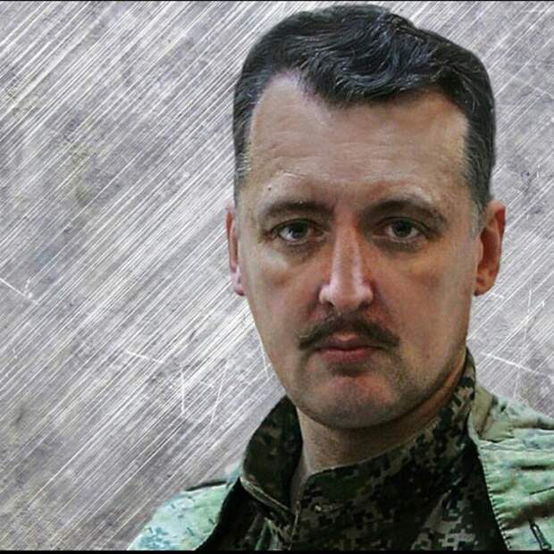 «Дикий волк» Игорь Стрелков