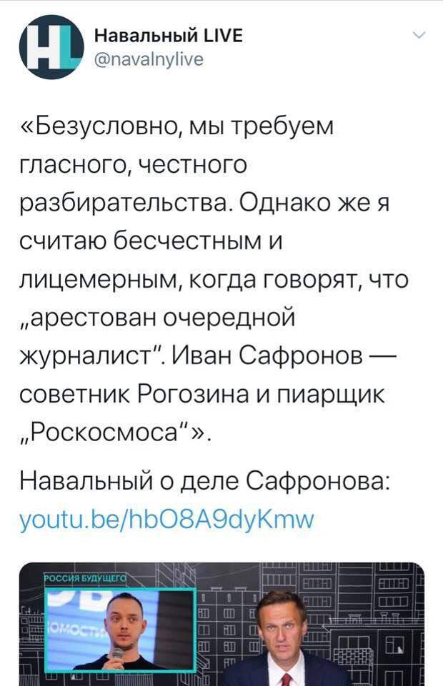 Что хорошего сделал навальный для россии. Номер Навального. Кто такой Навальный и за что. Навальный с телефоном.