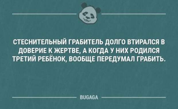 Немного юмора не помешает!