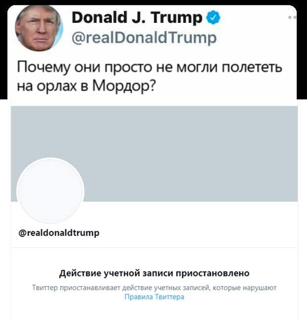 трампа забанили в твиттере
