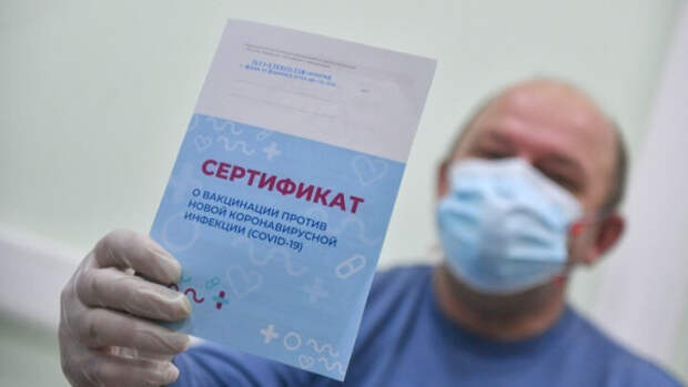 В России предложили ввести «ковидные паспорта»