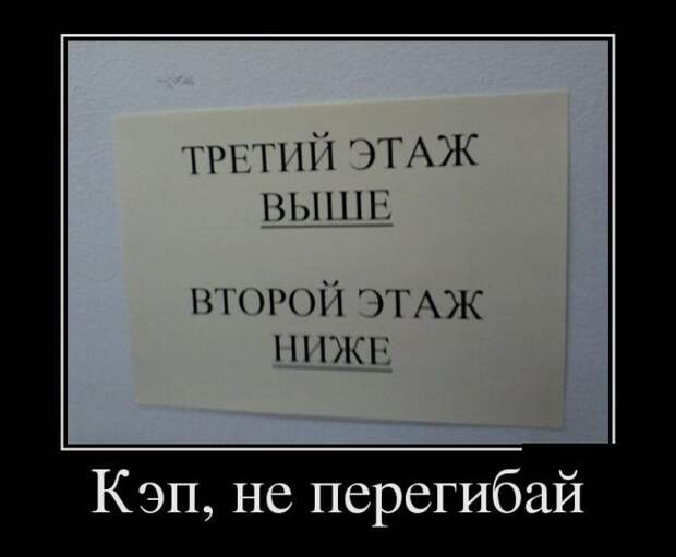Сборник демотивационных приколов Сборник демотивационных приколов