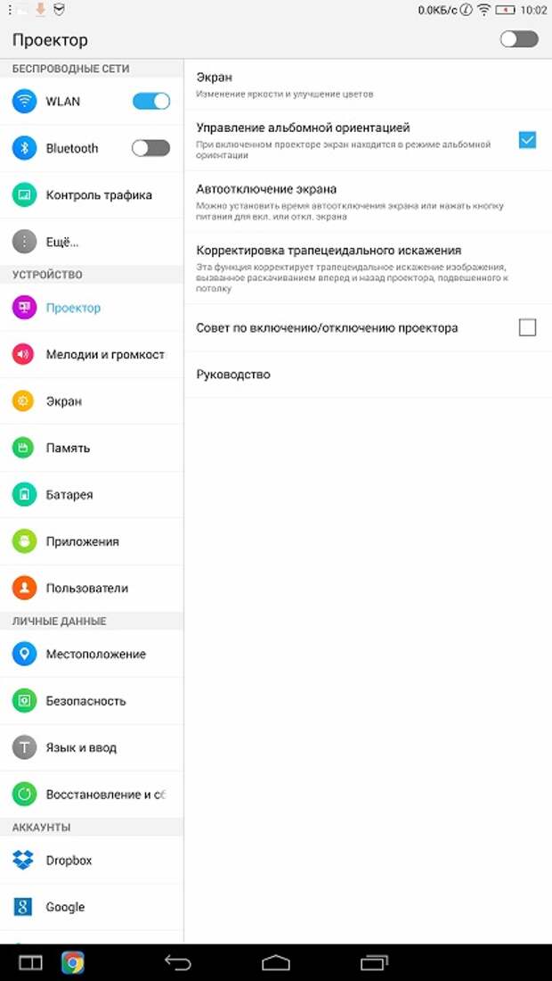 Приватный кинозал: обзор планшета Lenovo Yoga Tablet 2 Pro-13 Приватный кинозал: обзор планшета Lenovo Yoga Tablet 2 Pro-13