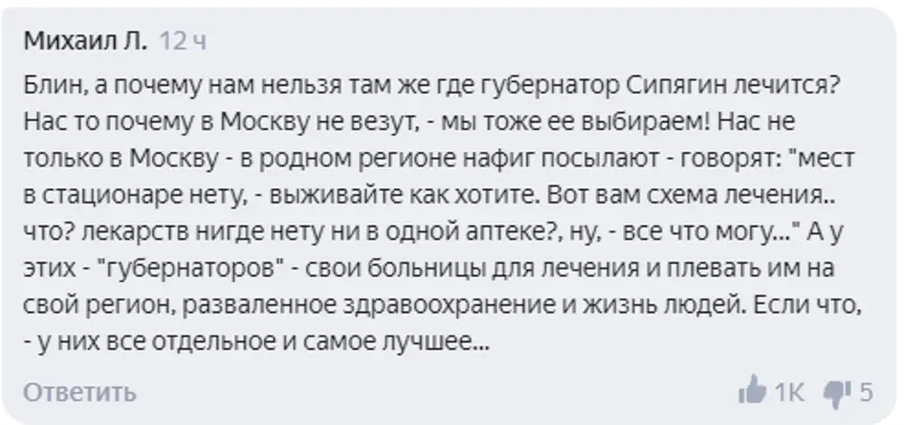 Перенесенные хронические заболевания. Почему давав больнице. Перенесенные хронические заболевания. Почему давав больнице. Профилактика гриппа и простуды.