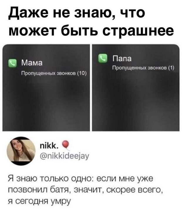 Правда жизни Правда жизни
