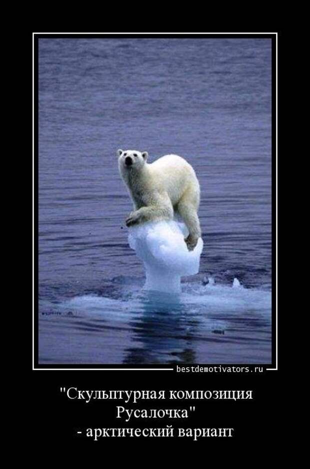 Прикольные демотиваторы