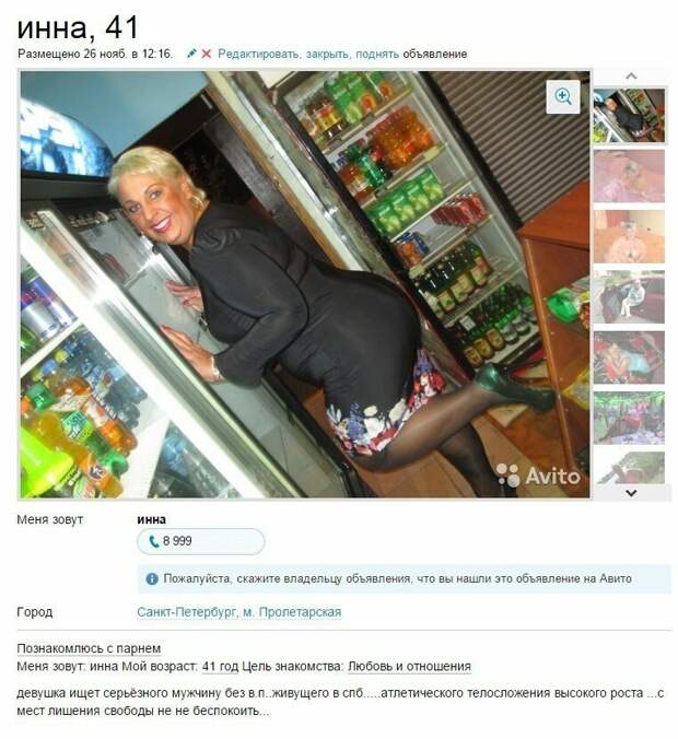 Предприимчивые люди и их совсем даже не нелепые объявления Предприимчивые люди и их совсем даже не нелепые объявления