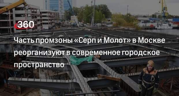 Промзона серп и молот план застройки