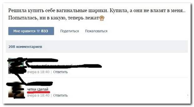 Смешное из соцсетей...