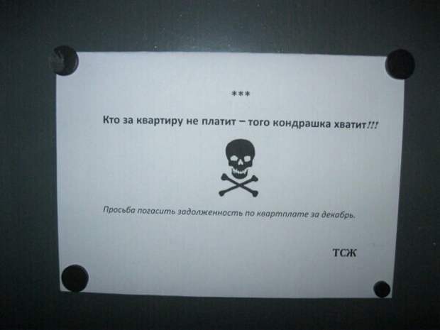 Послания от УК и ТСЖ Послания от УК и ТСЖ