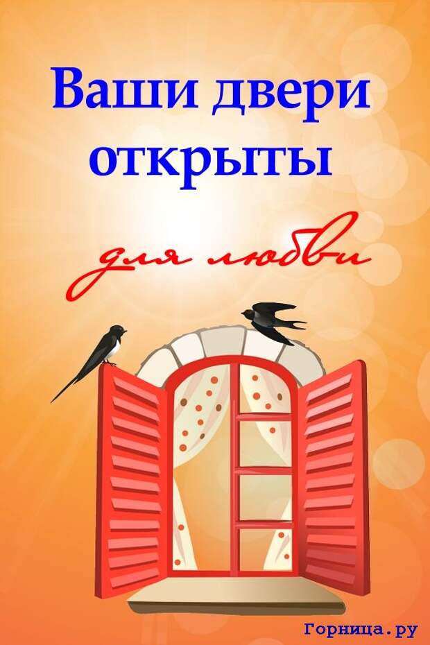 Откройте ваши. Тест с окнами. Ваши окна и двери. Тест с окошками. Тест выбери окошко.