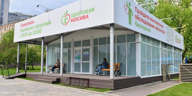 Врачи рассказали о новинках проекта «Здоровая Москва» в парках в 2022 году Фото: Ю. Иванко mos.ru