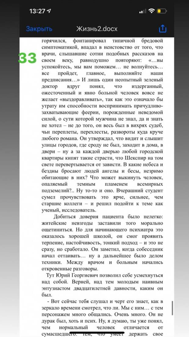 скан № 33.jpeg скан № 33.jpeg