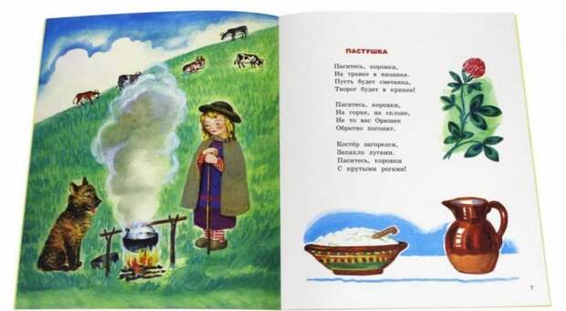 Путешествие #4. «Жили-были книжки»