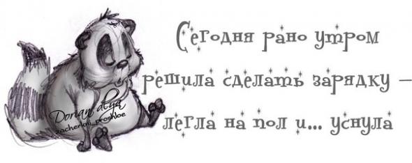 Для хорошего настроения - 2