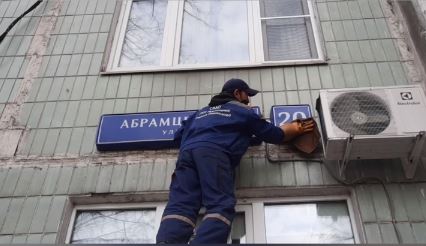 Дома, подъезды и дорожные знаки в Лианозове отмоют и покрасят после зимы