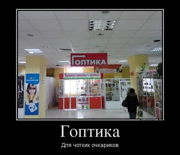 Прикольные демотиваторы от 01-04-2014