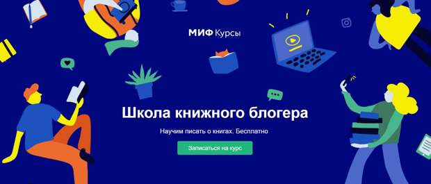ЕГЭ, кинематика, сноуборд, писатели и художники — лучшие приложения и курсы для детей любого возраста