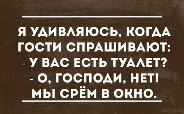 У вас есть туалет?