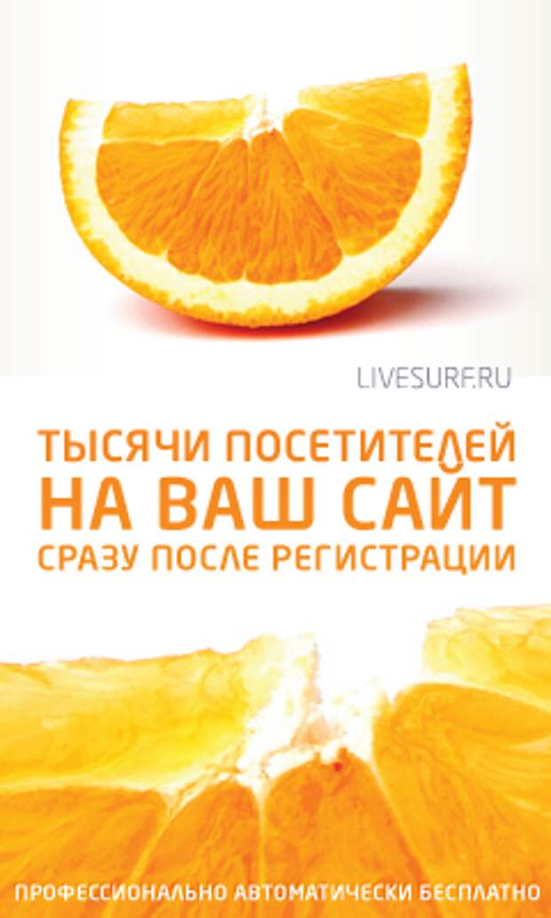автосерфинг