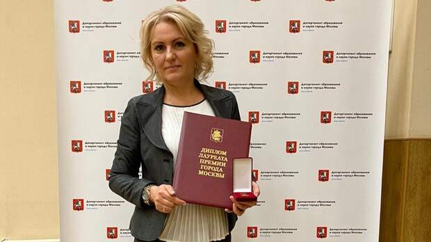 Директор школы №1571 получила премию за реализацию проекта «Мой район в годы войны»