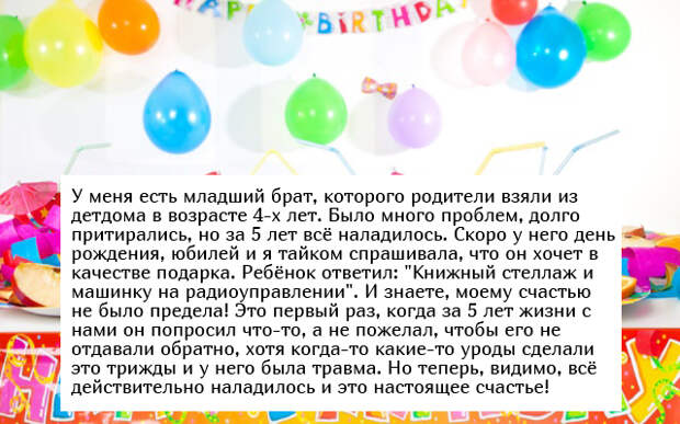Жизненные истории людей (15 фото)