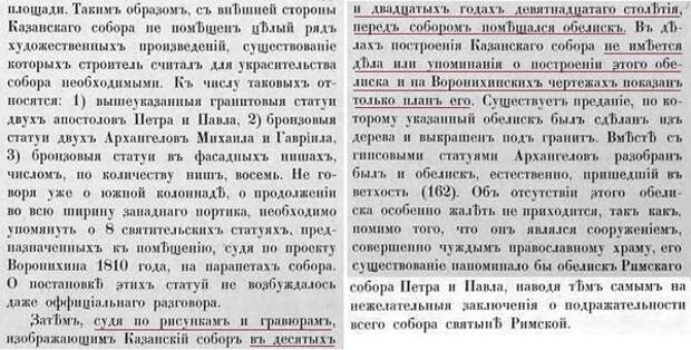 Тайнам Санкт-Петербурга нет :о) Загадочный обелиск и руины