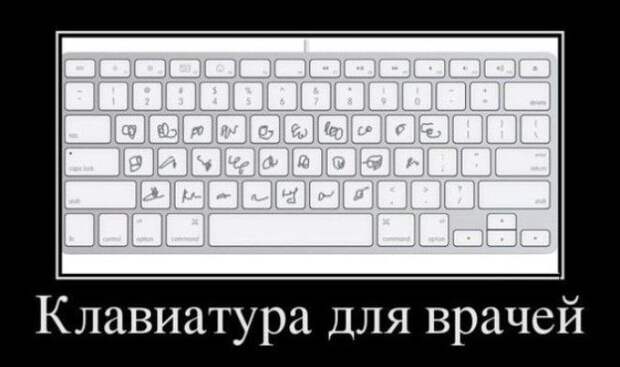 Картинки по запросу клавиатура для врачей