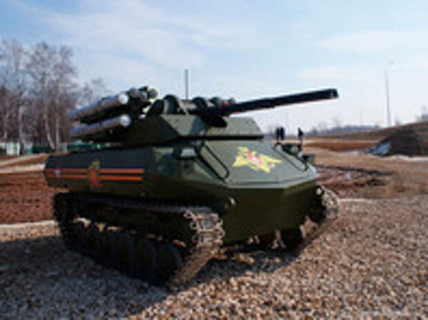 Боевой ударный робот "Уран-9" Боевой ударный робот "Уран-9"