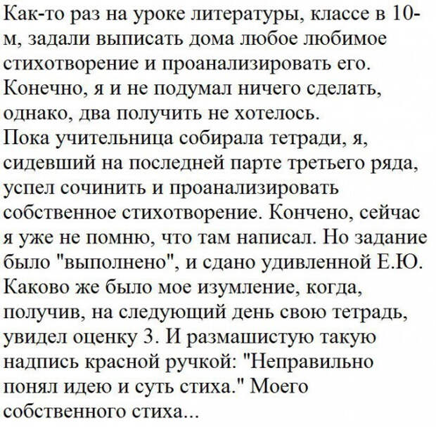 Подборка смешных и жизненных историй