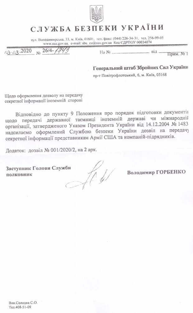 Кукловоды и марионетки