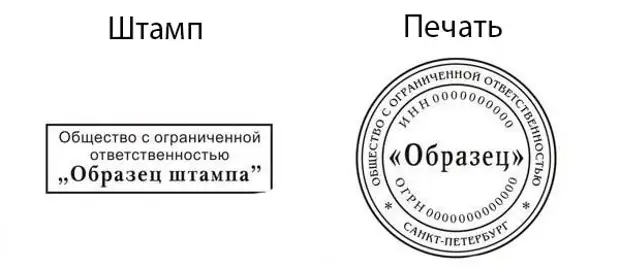 На рисунке изображен штамп что будет отпечатано на бумаге при использовании этого штампа 4 класс