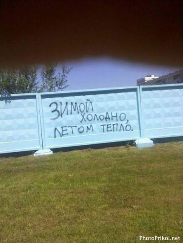 Смешные надписи и объявления 19