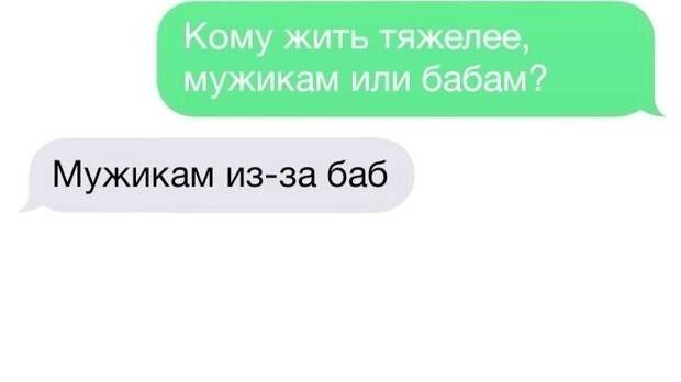 Размышления мужиков Размышления мужиков