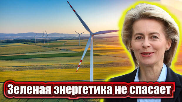 Попытки Запада отказаться от привычных углеводородов отнюдь не означает, что весь мир бросится делать то же самое, поэтому стратегия ухода от покупки российских нефти и газа в очередной раз...