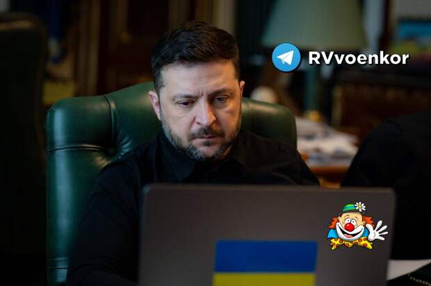 Клоун Зеленский сорвал аплодисменты на Мюнхенской конференции шуткой о перемирии (ВИДЕО)