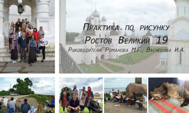 Практика. Фото: выставочный зал «Тушино»