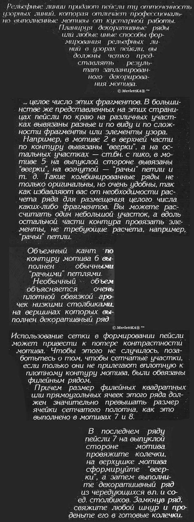 Вязание крючком пейсли Вязание крючком пейсли