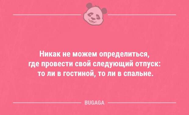 Свежие анекдоты на Бугаге (8 шт)