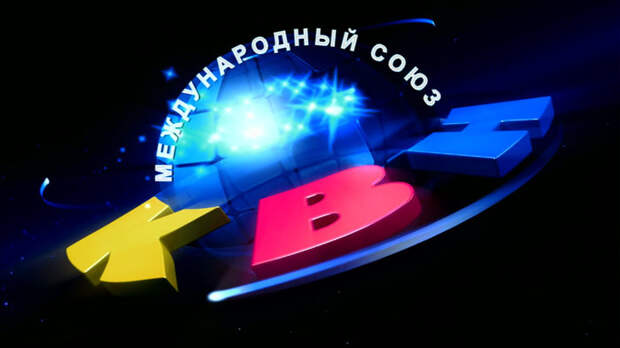 КВН КВН, Масляков, Текст, Моё