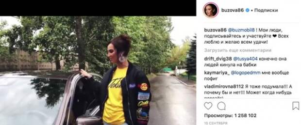 Обман на 12 млн: Бузову заподозрили в мошенничестве (ФОТО)