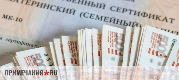 Материнский капитал вырастет: с февраля 2026-го индексация составит 6,8%
