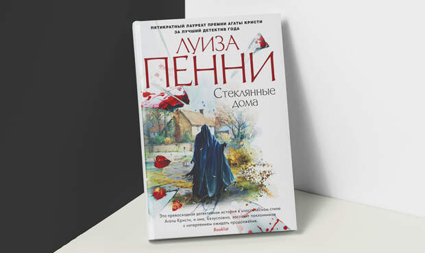 6 современных детективов, которые стоит прочитать каждому