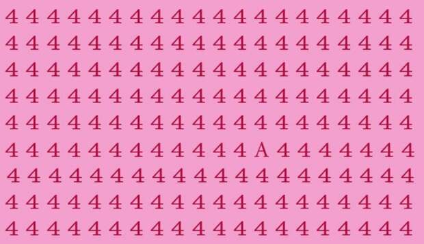 Испытание для самых внимательных: за сколько секунд вы найдете спрятанную букву "А"?