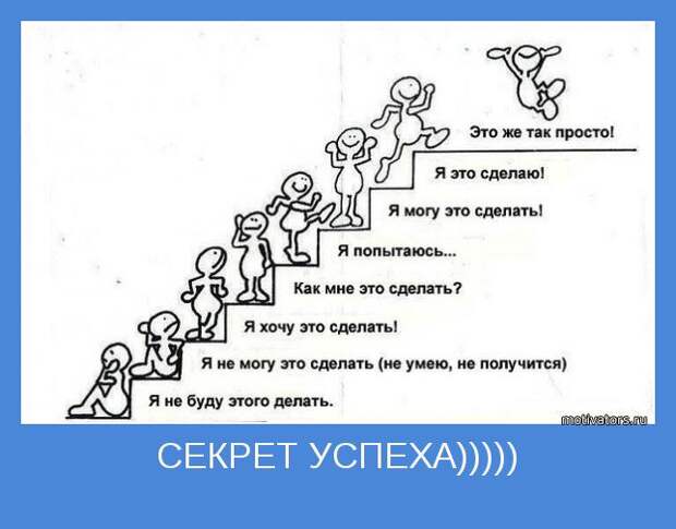 картинки - мотиваторы