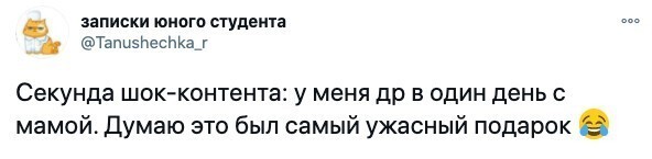 Как довести человека своим подарком Как довести человека своим подарком