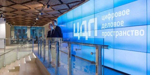 Сергунина: Более 190 тыс человек посетили «Цифровое деловое пространство» за три года/Фото: Е. Самарин mos.ru