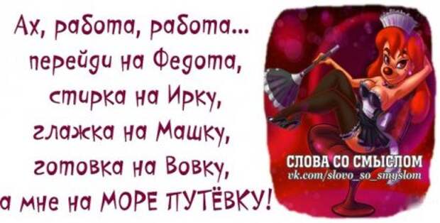 Позитивные фразочки...