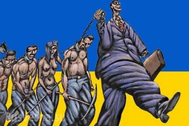 Пожизненное рабство Украины:  Европа тебе поможет